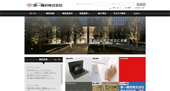 Desktop Screenshot of dkc.jp